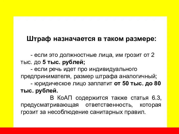 Штраф назначается в таком размере: - если это должностные лица, им грозит от