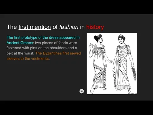 The first mention of fashion in history The first prototype of the dress