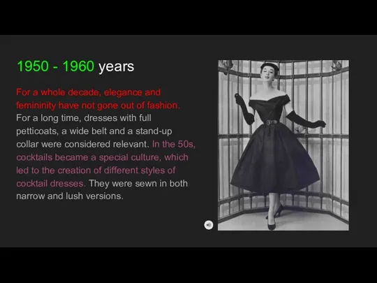 1950 - 1960 years For a whole decade, elegance and femininity have not