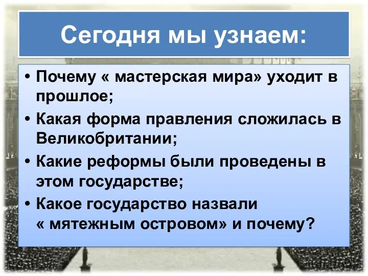 Сегодня мы узнаем: Почему « мастерская мира» уходит в прошлое;