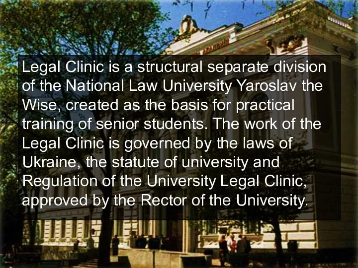 Legal Clinic is a structural separate division of the National Law University Yaroslav