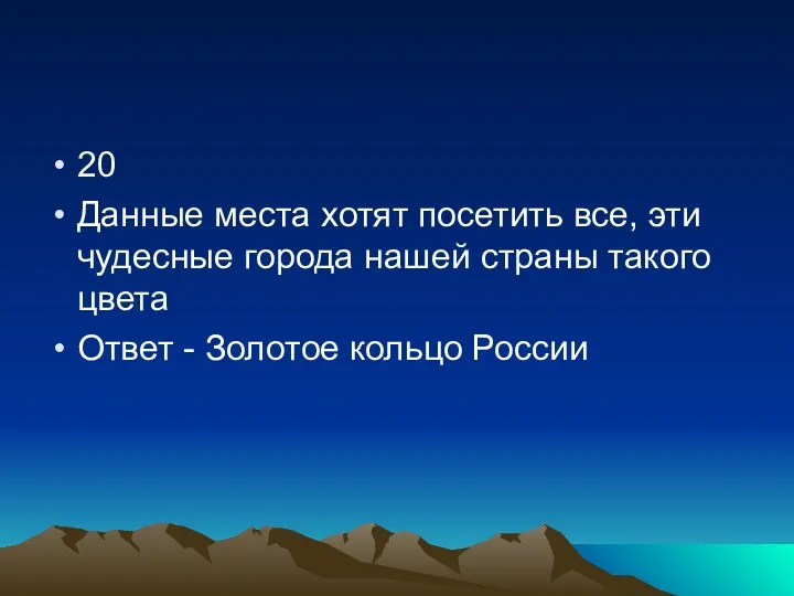 20 Данные места хотят посетить все, эти чудесные города нашей