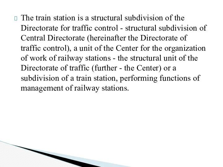 The train station is a structural subdivision of the Directorate