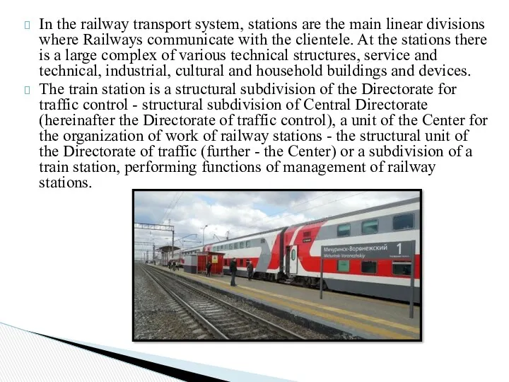 In the railway transport system, stations are the main linear