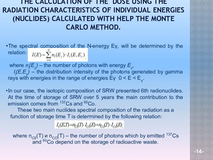 THE CALCULATION OF THE DOSE USING THE RADIATION CHARACTERISTICS OF INDIVIDUAL ENERGIES (NUCLIDES)