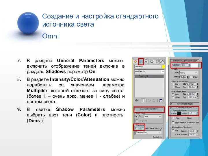 В разделе General Parameters можно включить отображение теней включив в