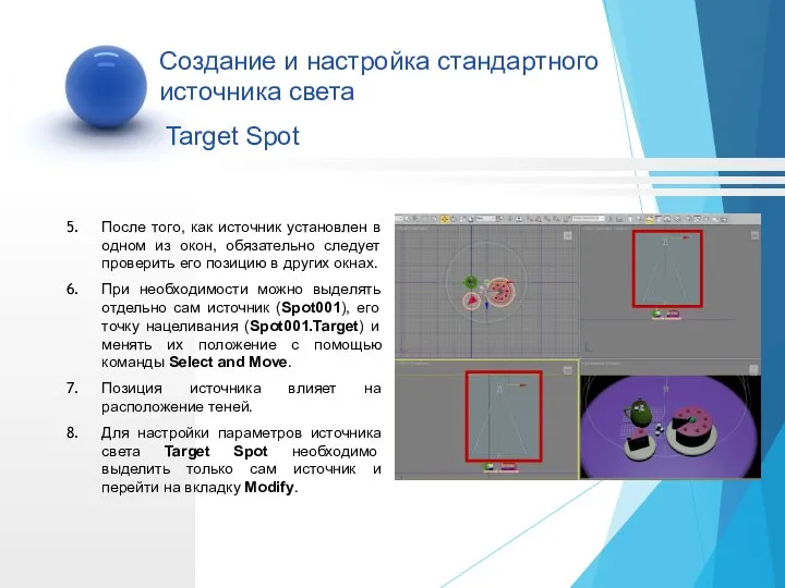 После того, как источник установлен в одном из окон, обязательно