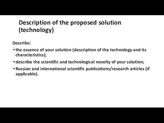 Describe: the essence of your solution (description of the technology