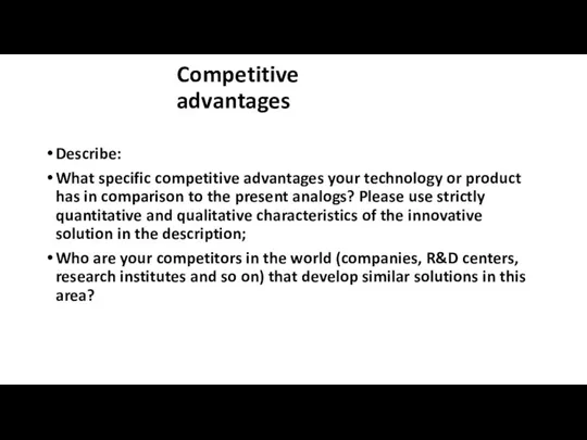 Describe: What specific competitive advantages your technology or product has