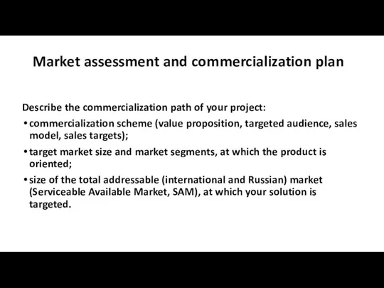Describe the commercialization path of your project: commercialization scheme (value