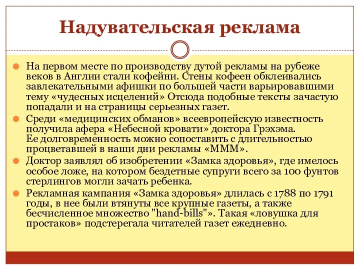 Надувательская реклама На первом месте по производству дутой рекламы на