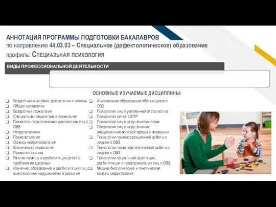 Виталий Владимирович, Вы учились на ППИ? Да, я выпускник 2010 года ППИ по