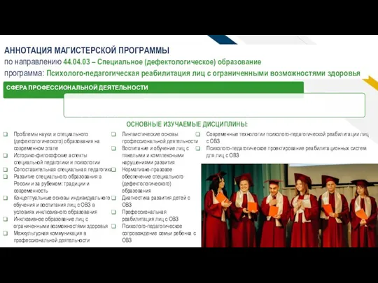 Виталий Владимирович, Вы учились на ППИ? Да, я выпускник 2010 года ППИ по