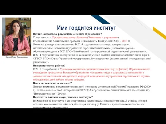 Виталий Владимирович, Вы учились на ППИ? Да, я выпускник 2010 года ППИ по