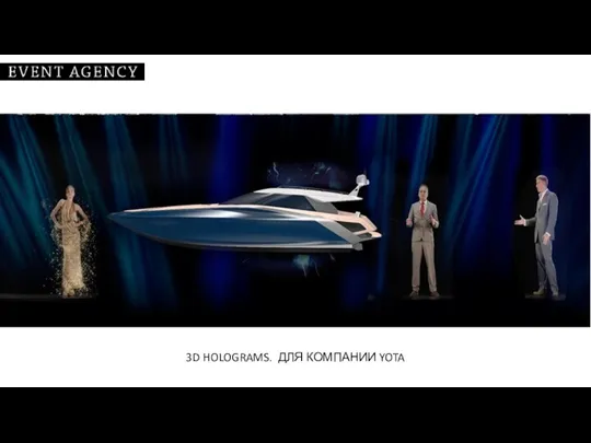 3D HOLOGRAMS. ДЛЯ КОМПАНИИ YOTA