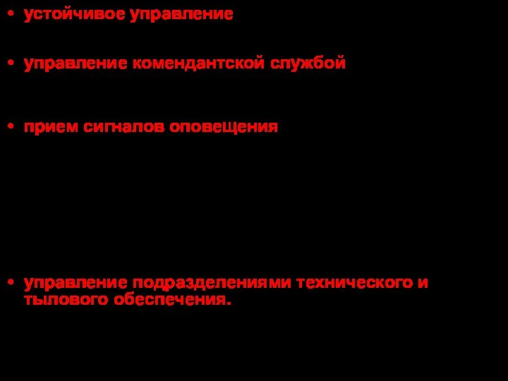 устойчивое управление элементами боевого порядка при вступлении в бой с