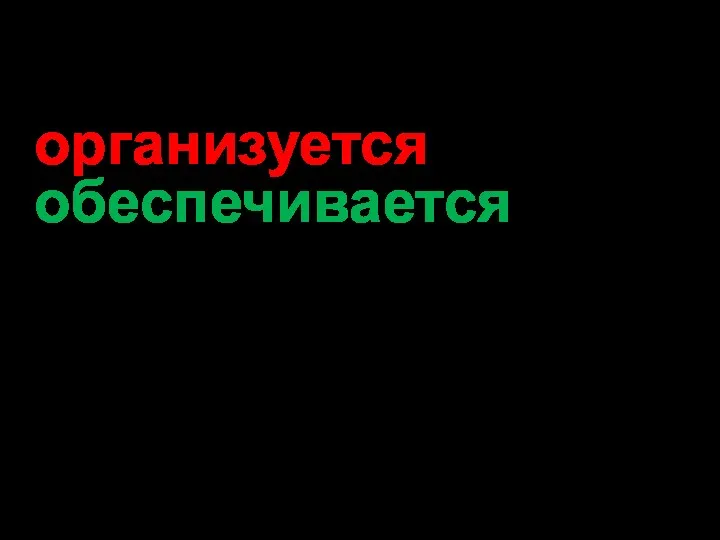 Связь при совершении марша в омб (отб) организуется и обеспечивается