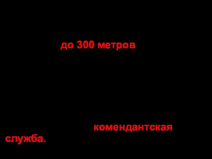 Для управления подразделениями при форсировании водной преграды в батальоне развертывается