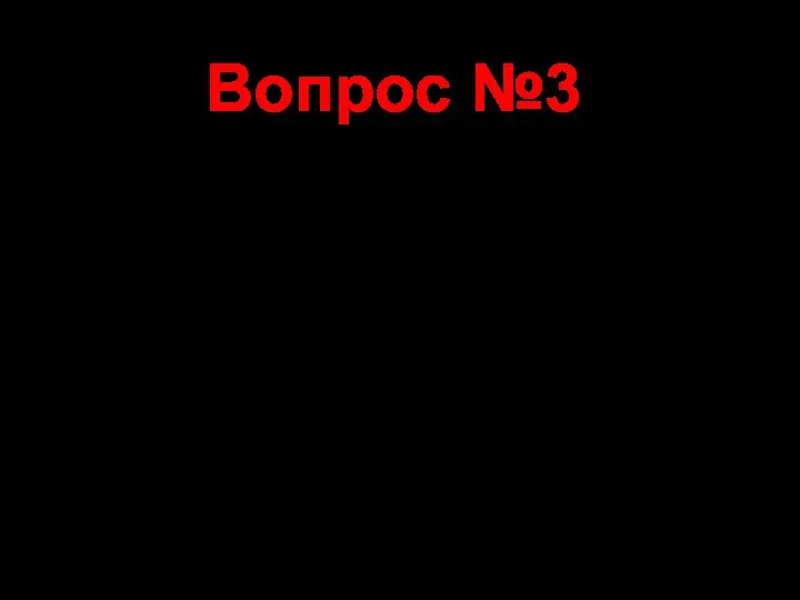 Вопрос №3 Особенности организации связи при ведении боя в городе