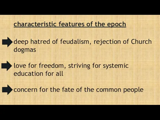 characteristic features of the epoch deep hatred of feudalism, rejection