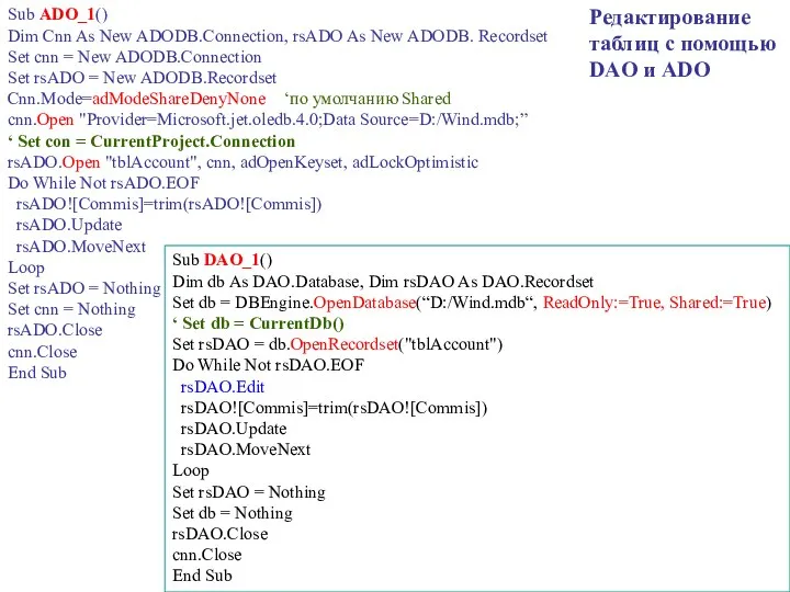 Sub ADO_1() Dim Cnn As New ADODB.Connection, rsADO As New