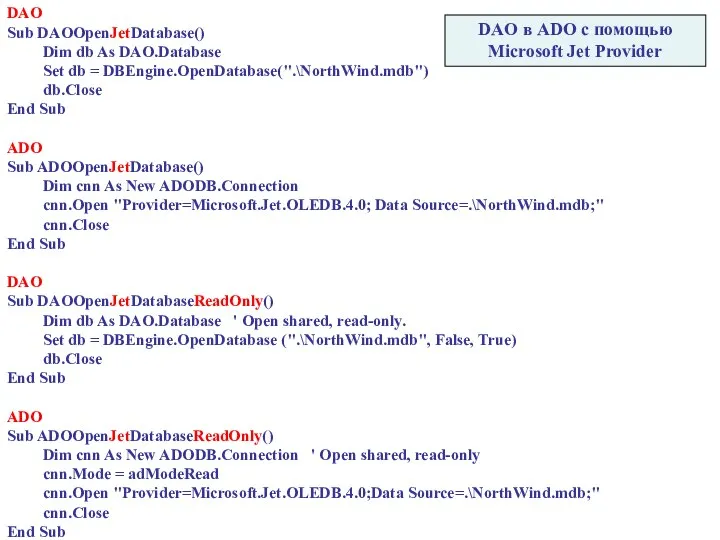 DAO Sub DAOOpenJetDatabase() Dim db As DAO.Database Set db =