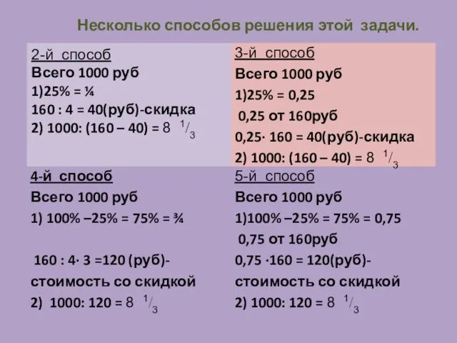 Несколько способов решения этой задачи.