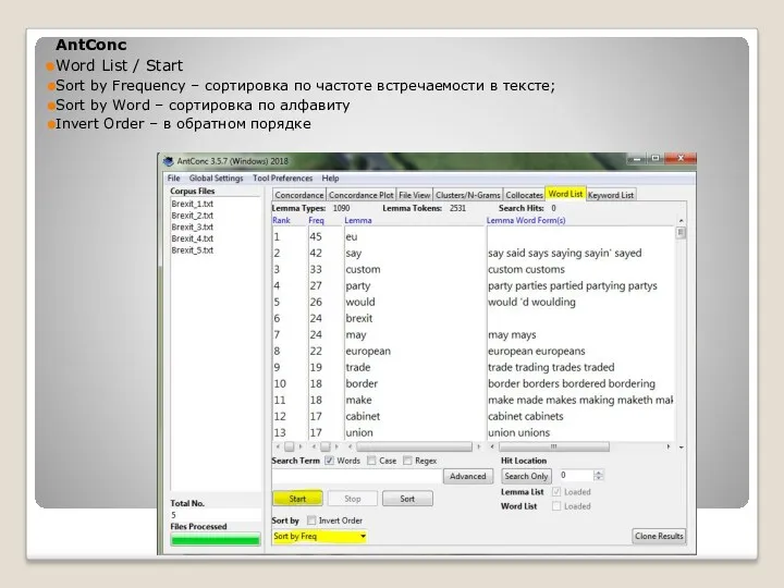 AntConc Word List / Start Sort by Frequency – сортировка