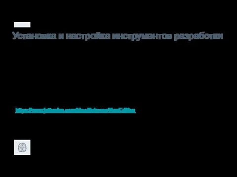 Установка и настройка инструментов разработки Java Development Kit(JDK): http://www.oracle.com/technetwork/java/javase/downloads/index.html Среда