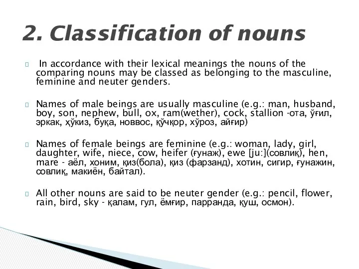 In accordance with their lexical meanings the nouns of the