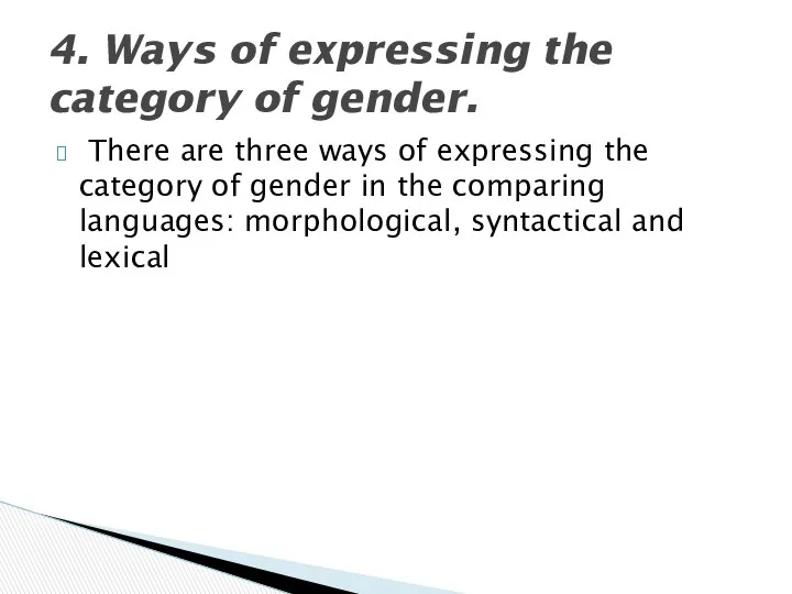 There are three ways of expressing the category of gender