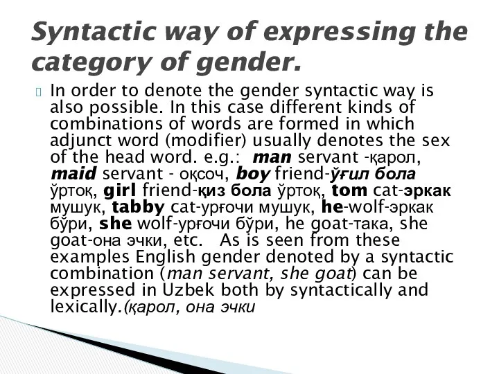 In order to denote the gender syntactic way is also