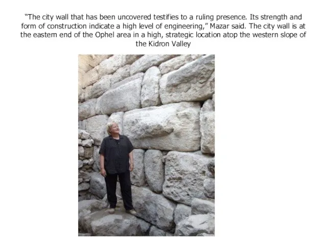 “The city wall that has been uncovered testifies to a ruling presence. Its