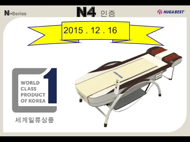 N-Series N4 인증 2015 . 12 . 16