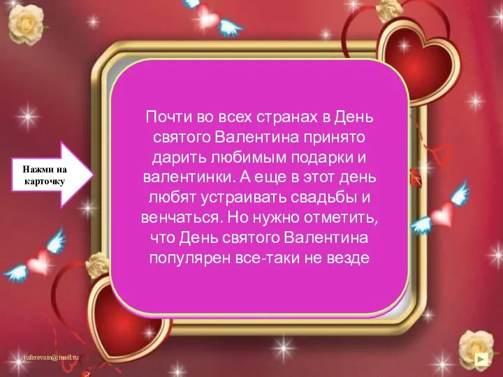 В Саудовской Аравии этот праздник вообще запрещен. В стране даже