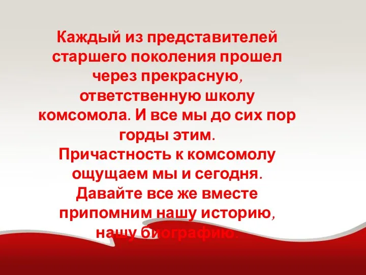 Каждый из представителей старшего поколения прошел через прекрасную, ответственную школу