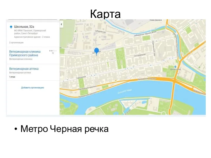 Карта Метро Черная речка