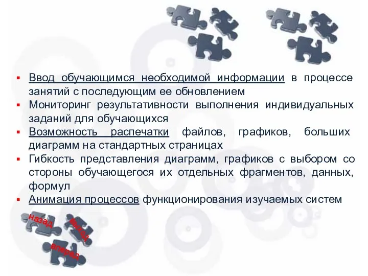 Ввод обучающимся необходимой информации в процессе занятий с последующим ее