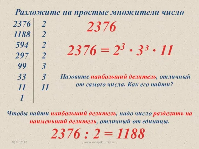 10.05.2012 www.konspekturoka.ru Разложите на простые множители число 2376 2376 = 23 ∙ 3³