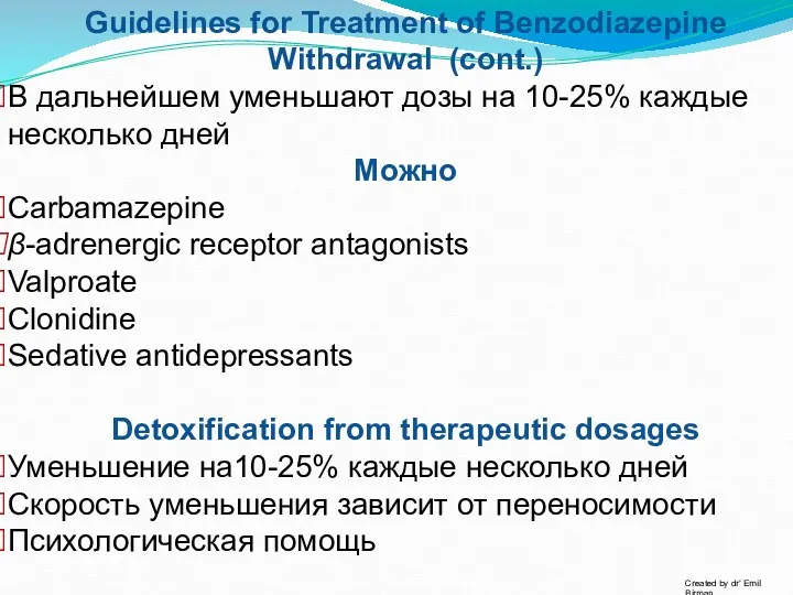 Created by dr’ Emil Birman Guidelines for Treatment of Benzodiazepine