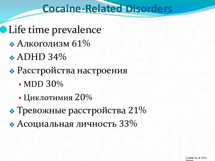 Cocaine-Related Disorders Life time prevalence Алкоголизм 61% ADHD 34% Расстройства