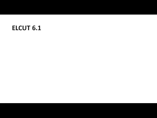 ELCUT 6.1