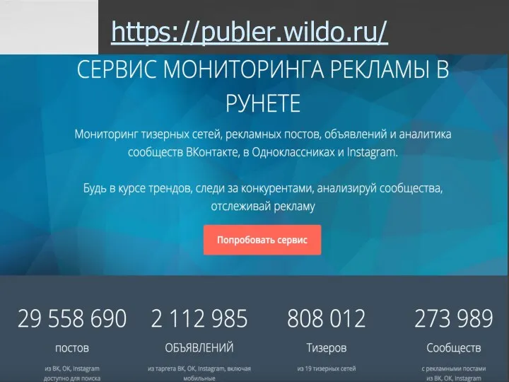 https://publer.wildo.ru/