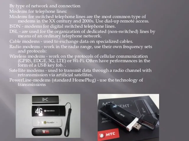 By type of network and connection Modems for telephone lines:
