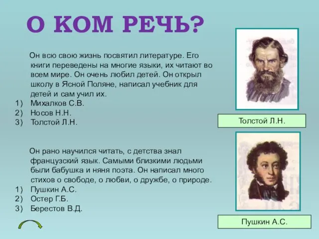 Он всю свою жизнь посвятил литературе. Его книги переведены на