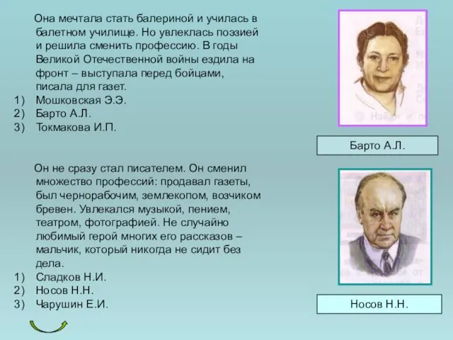 Она мечтала стать балериной и училась в балетном училище. Но