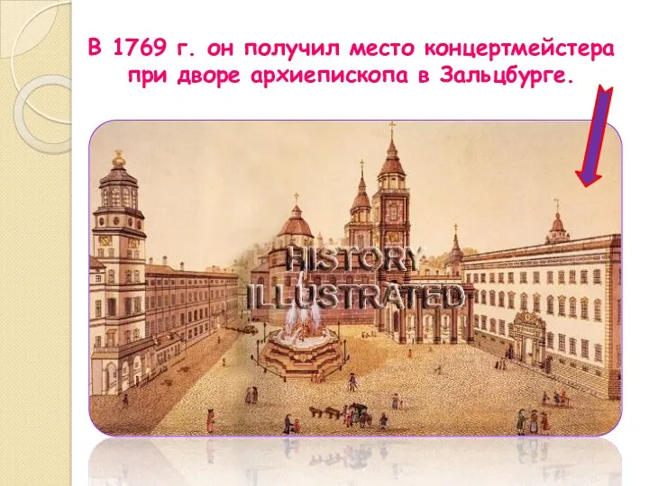 В 1769 г. он получил место концертмейстера при дворе архиепископа в Зальцбурге.