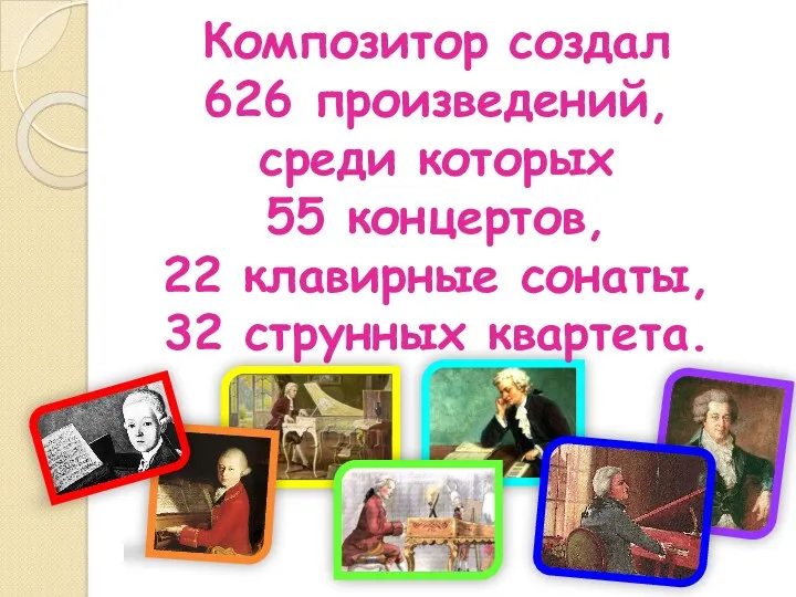 Композитор создал 626 произведений, среди которых 55 концертов, 22 клавирные сонаты, 32 струнных квартета.