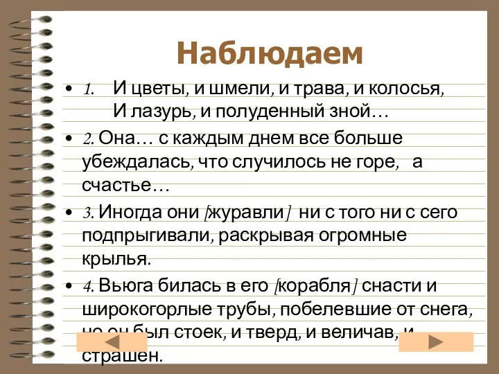 1. И цветы, и шмели, и трава, и колосья, И