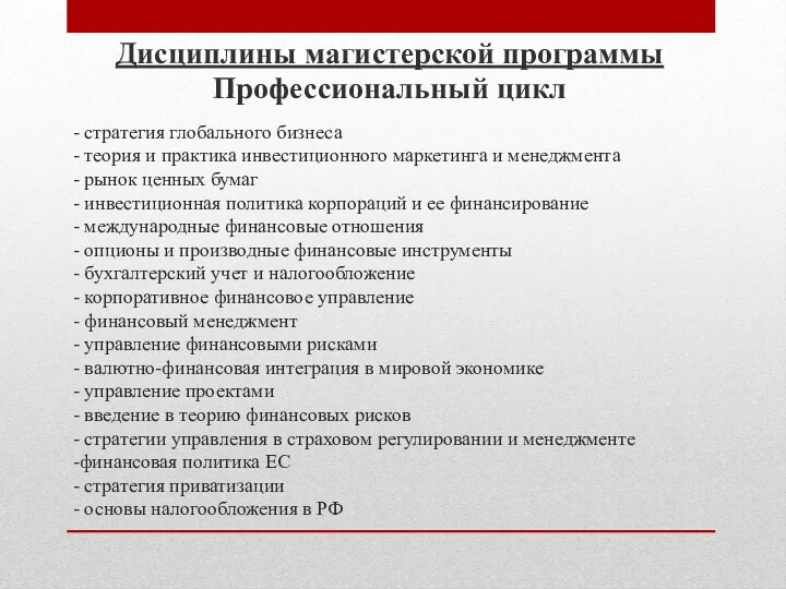 - стратегия глобального бизнеса - теория и практика инвестиционного маркетинга